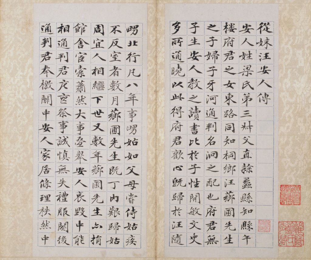 图片[4]-Biography of Liang Tongshu and Wang Anren-China Archive